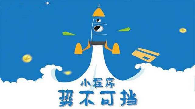 洋浦经济开发区微信小程序开发如何助力传统零售商突破经营难题