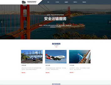 洋浦经济开发区物流运输