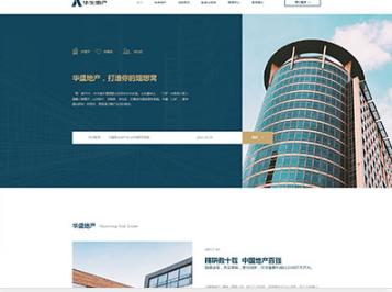 洋浦经济开发区华盛地产，打造你的理想窝