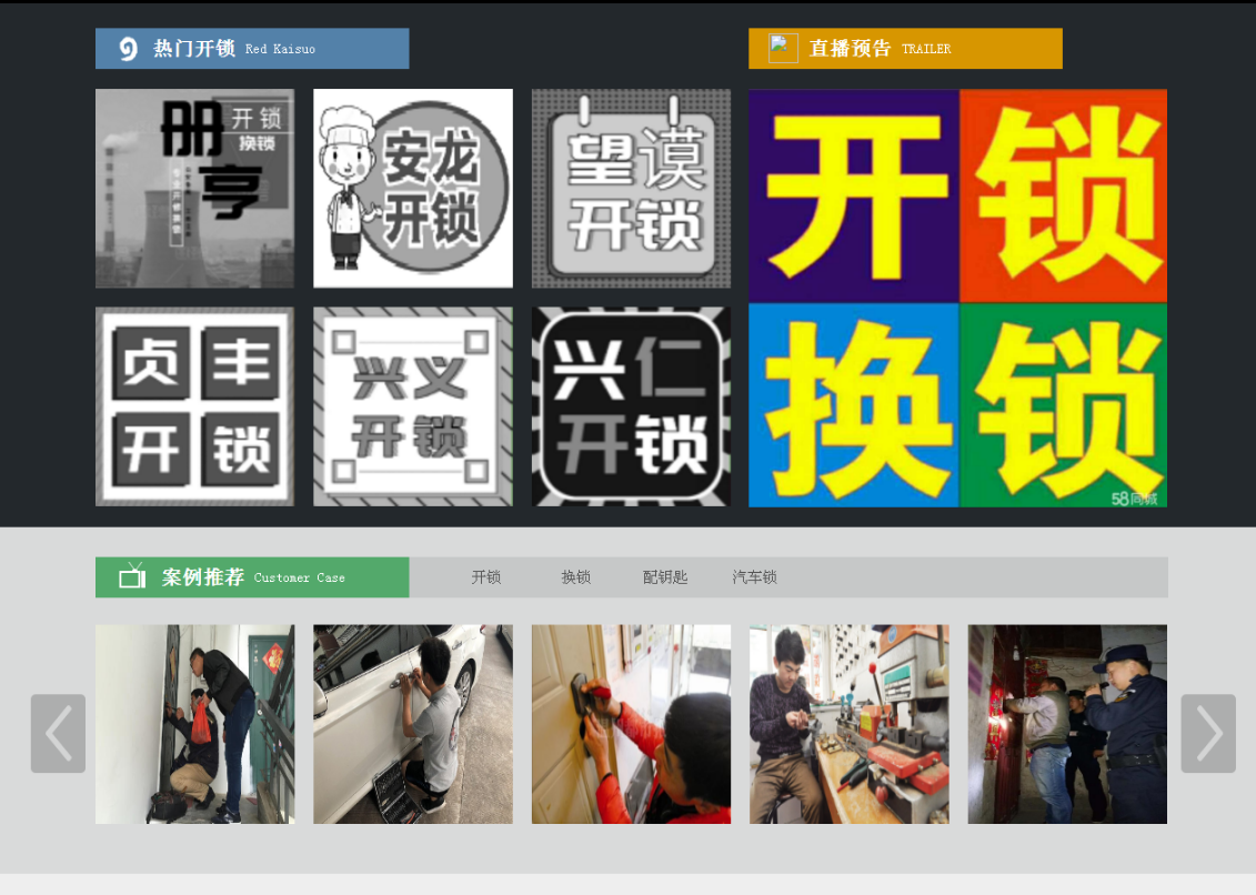洋浦经济开发区黔西南开锁网门户网站